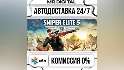 Sniper Elite 5 Deluxe STEAM АВТОВЫДАЧА 24/7