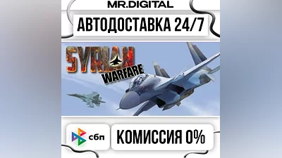 Syrian Warfare STEAM АВТОВЫДАЧА 24/7