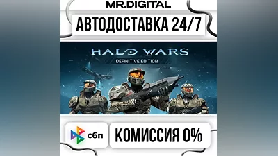 Halo Wars: Definitive Edition STEAM АВТОВЫДАЧА 24/7
