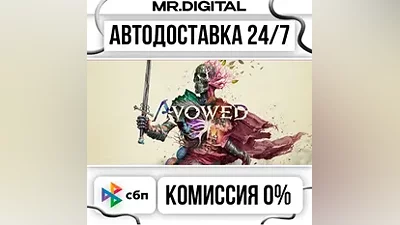 Avowed Standard Edition STEAM АВТОВЫДАЧА 24/7