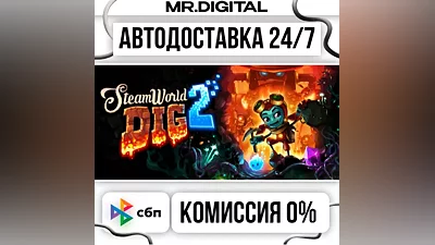 SteamWorld Dig 2 STEAM АВТОВЫДАЧА 24/7