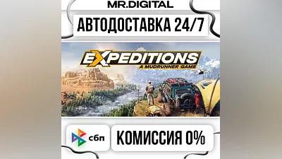 Expeditions: A MudRunner Game STEAM АВТОВЫДАЧА 24/7