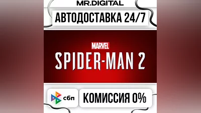 Marvel's Spider-Man 2 STEAM АВТОВЫДАЧА 24/7