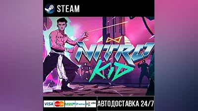 Nitro Kid СТИМ Steam Gift