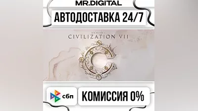 Sid Meier's Civilization VII Deluxe Edition STEAM АВТОВЫДАЧА 24/7