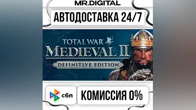 Total War: MEDIEVAL II - Definitive Edition STEAM АВТОВЫДАЧА 24/7