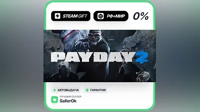 PAYDAY 2 • РФ + МИР • АВТО