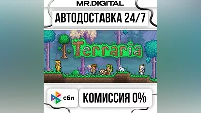 Terraria STEAM АВТОВЫДАЧА 24/7