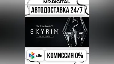 The Elder Scrolls V: Skyrim Special Edition STEAM АВТОВЫДАЧА 24/7