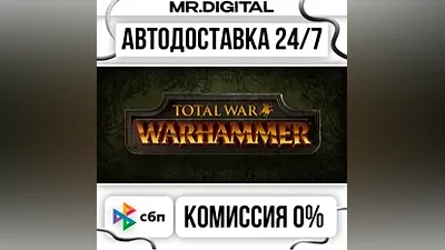 Total War: WARHAMMER STEAM АВТОВЫДАЧА 24/7