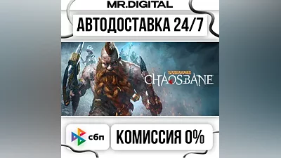 Warhammer: Chaosbane STEAM АВТОВЫДАЧА 24/7