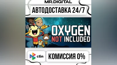 Oxygen Not Included STEAM АВТОВЫДАЧА 24/7