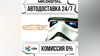 STAR WARS Battlefront Ultimate Edition STEAM АВТОВЫДАЧА 24/7
