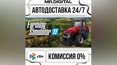 Farming Simulator 22 STEAM АВТОВЫДАЧА 24/7