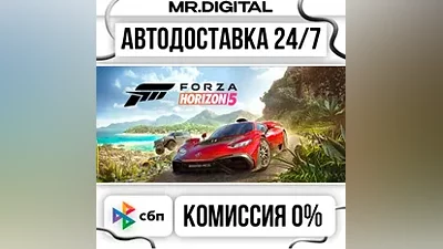 Forza Horizon 5 - Standard Edition STEAM АВТОВЫДАЧА 24/7