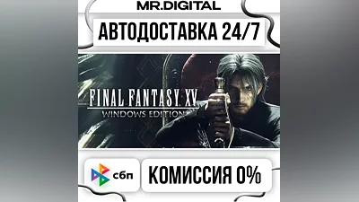 FINAL FANTASY XV WINDOWS EDITION STEAM АВТОВЫДАЧА 24/7