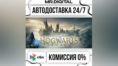 Hogwarts Legacy STEAM АВТОВЫДАЧА 24/7