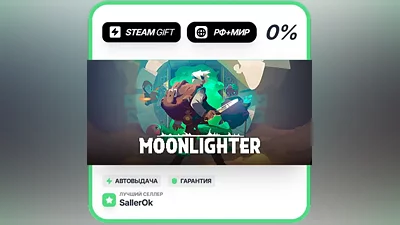 Moonlighter • РФ + МИР • АВТО