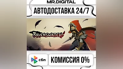 Ravenswatch STEAM АВТОВЫДАЧА 24/7