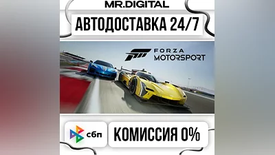 Forza Motorsport Standard Edition STEAM АВТОВЫДАЧА 24/7