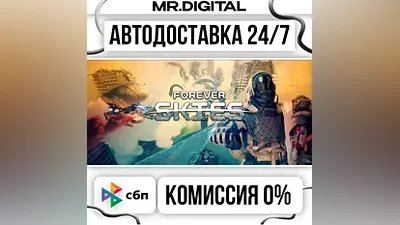 Forever Skies STEAM АВТОВЫДАЧА 24/7