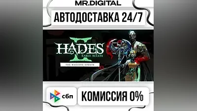 Hades II STEAM АВТОВЫДАЧА 24/7