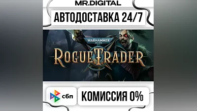 Warhammer 40,000: Rogue Trader STEAM АВТОВЫДАЧА 24/7