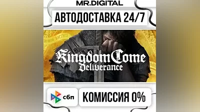 Kingdom Come: Deliverance STEAM АВТОВЫДАЧА 24/7