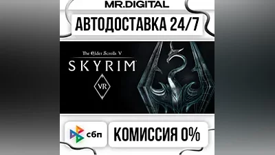 The Elder Scrolls V: Skyrim VR STEAM АВТОВЫДАЧА 24/7