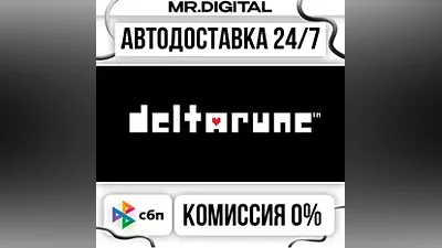 DELTARUNE STEAM АВТОВЫДАЧА 24/7