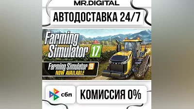 Farming Simulator 17 STEAM АВТОВЫДАЧА 24/7