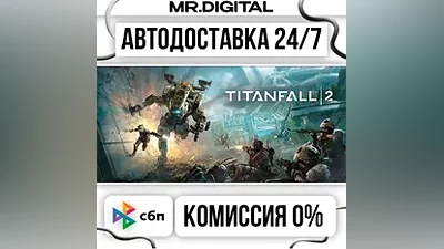 Titanfall 2: Ultimate Edition STEAM АВТОВЫДАЧА 24/7