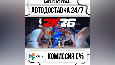 NBA 2K26 Superstar Edition STEAM АВТОВЫДАЧА 24/7