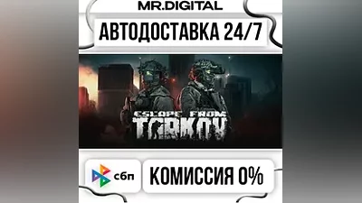 Escape from Tarkov - Standard Edition STEAM АВТОВЫДАЧА 24/7