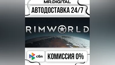 RimWorld STEAM АВТОВЫДАЧА 24/7