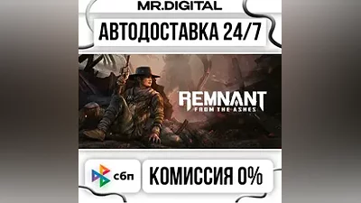 Remnant: From the Ashes STEAM АВТОВЫДАЧА 24/7