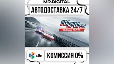 Need for Speed Rivals: Complete Edition STEAM АВТОВЫДАЧА 24/7