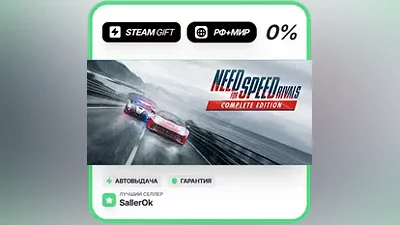 Need for Speed Rivals: Complete Edition • РФ + МИР • АВТО