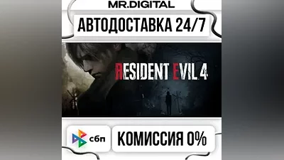 Resident Evil 4 Gold Edition STEAM АВТОВЫДАЧА 24/7