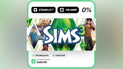The Sims 3 • РФ + МИР • АВТО