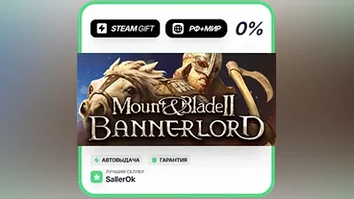 Mount & Blade II: Bannerlord • РФ + МИР • АВТО