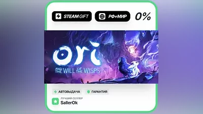 Ori and the Will of the Wisps • РФ + МИР • АВТО