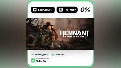Remnant: From the Ashes • РФ + МИР • АВТО