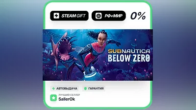 Subnautica: Below Zero • РФ + МИР • АВТО