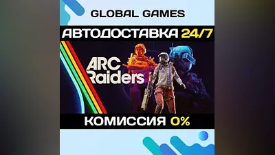 ARC Raiders Steam Ключ Украина