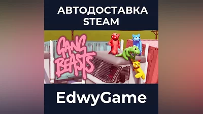 Gang Beasts