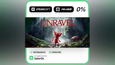 Unravel • РФ + МИР • АВТО