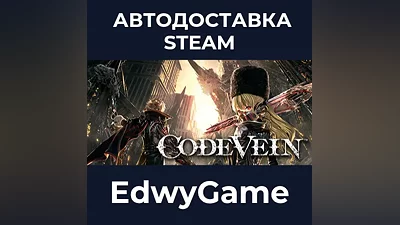 CODE VEIN