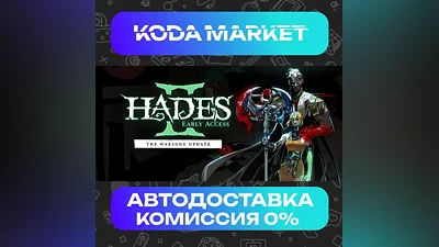 Hades II - Steam RU / KZ / UA
