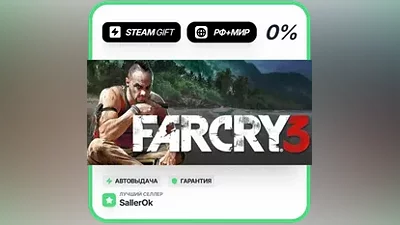Far Cry 3 • РФ + МИР • АВТО